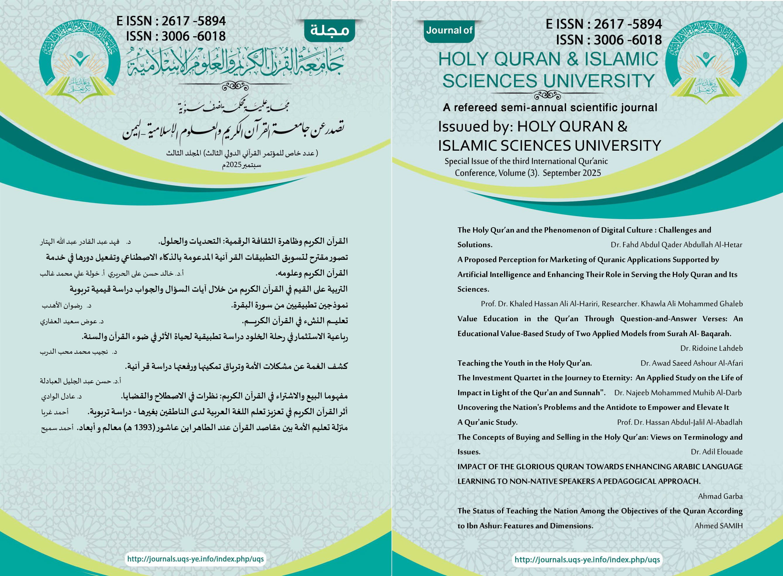 					معاينة مجلد 3 عدد عدد خاص بالمؤتمر القرآني الدولي الثالث (2025): مجلة جامعة القرآن الكريم والعلوم الإسلامية_عدد خاص بالمؤتمر القرآني الثالث_المجلد3
				